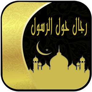 أبو الهيثم بن التيهان